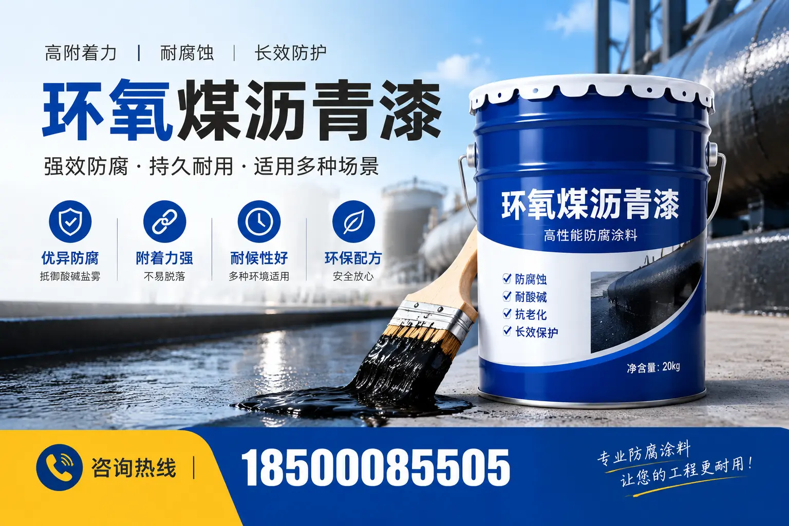 环氧煤沥青漆与其他漆类的比较，和田用户的选择依据